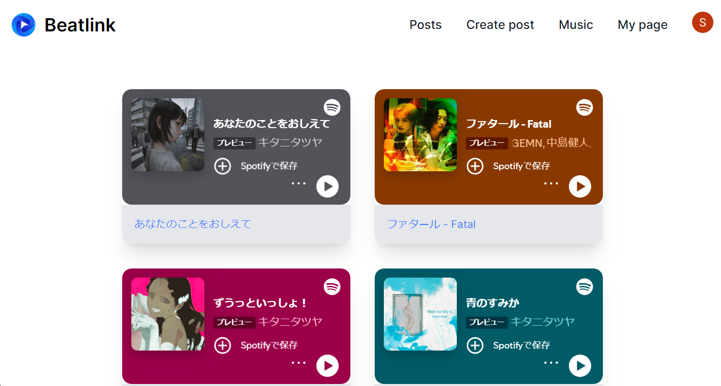 Beatlink